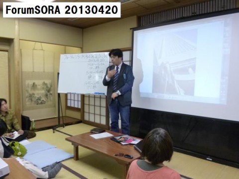 forumsora_134th_5_130420