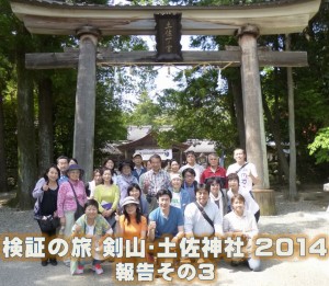 day3_tsurugusan